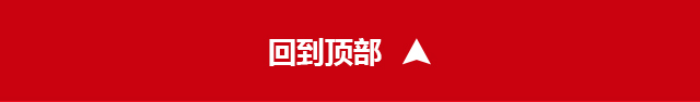 回到顶部