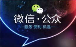 微信平台