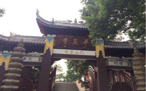重庆华岩寺