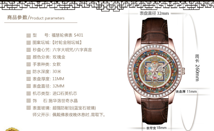 福慧轮时轮金刚佛表参数尺寸