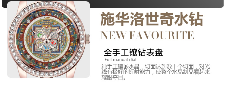 福慧轮时轮金刚佛表 表面纯手工镶嵌水晶，切面达到数十个切面，对光 线有极好的折射能力，使整个水晶制品看起来 耀眼夺目。