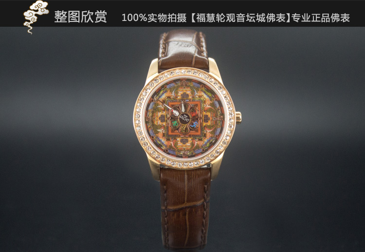 福慧轮观音坛城佛表展示