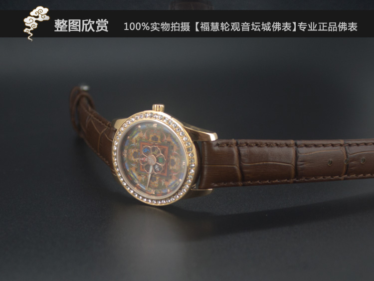 福慧轮佛表四臂观音坛城佛表侧面