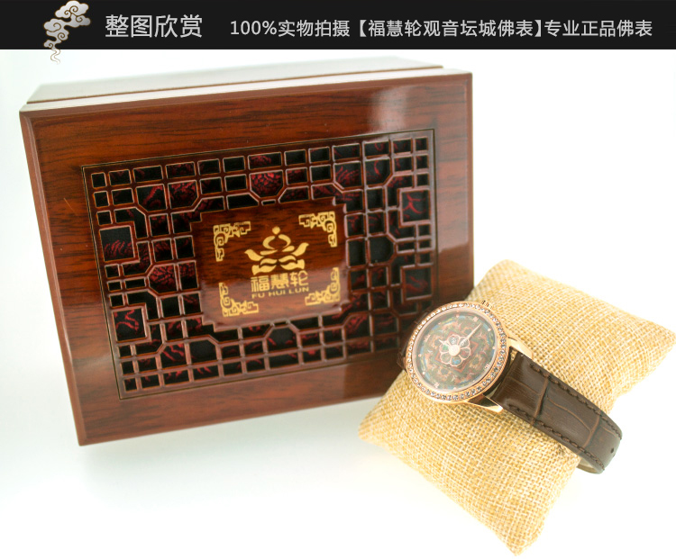 四臂观音手表展示图