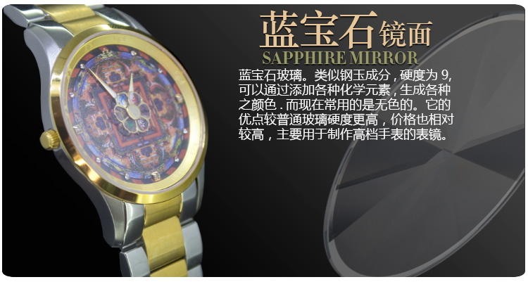 南无观音菩萨坦诚佛表采用蓝宝石镜面玻璃