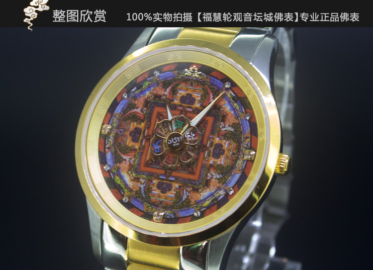 福慧轮     南无观音菩萨坦诚佛表展示放大