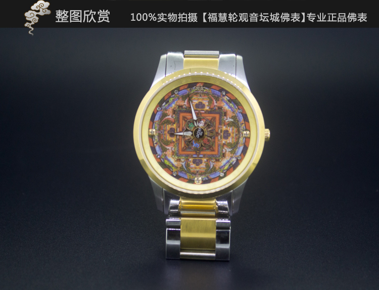   南无观音菩萨坦诚佛表展示2