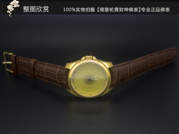 福慧轮黄财神心咒转运祈请佛表侧面效果