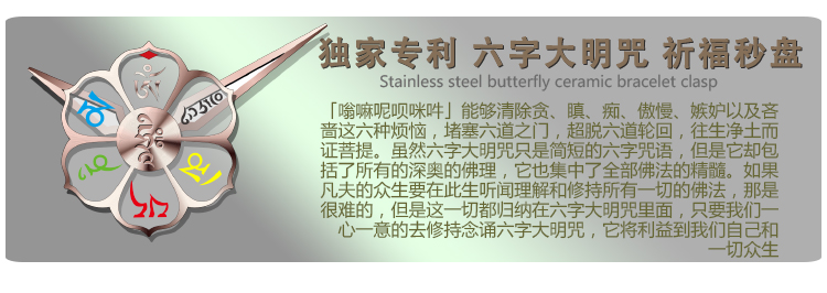 六字真言含义