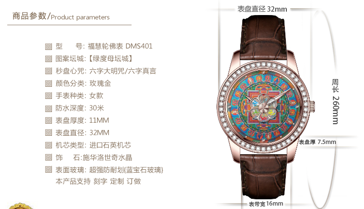 福慧轮绿度母佛表参数
