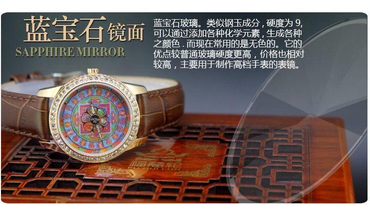 福慧轮21绿度母心咒佛表采用蓝宝石玻璃