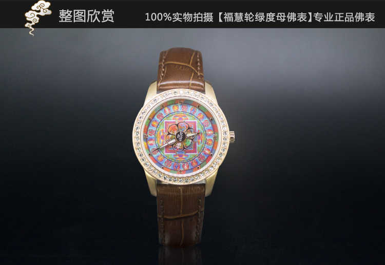 福慧轮绿度母坦诚佛表正面拍摄