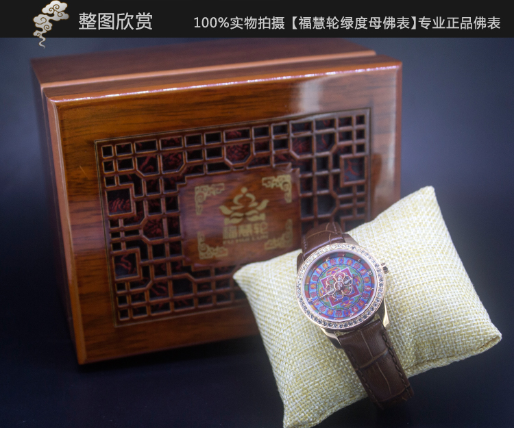 福慧轮21绿度母心咒坛城佛表全部展示