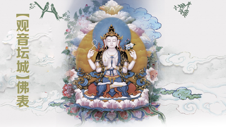 十一面观音坛城唐卡解说