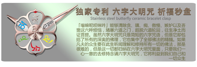 六字大明咒、六字真言解说