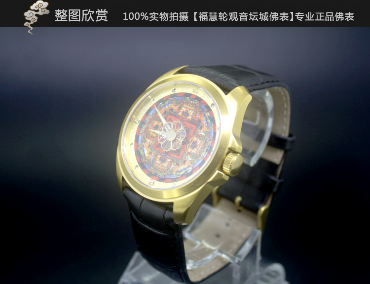福慧轮佛表十一面观音根本咒坛城佛表立体