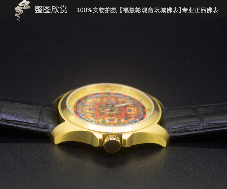 十一面观音根本咒坛城佛表侧面包装展示