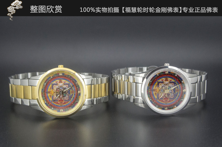 时轮金刚坛城功德金色款和钢色款展示
