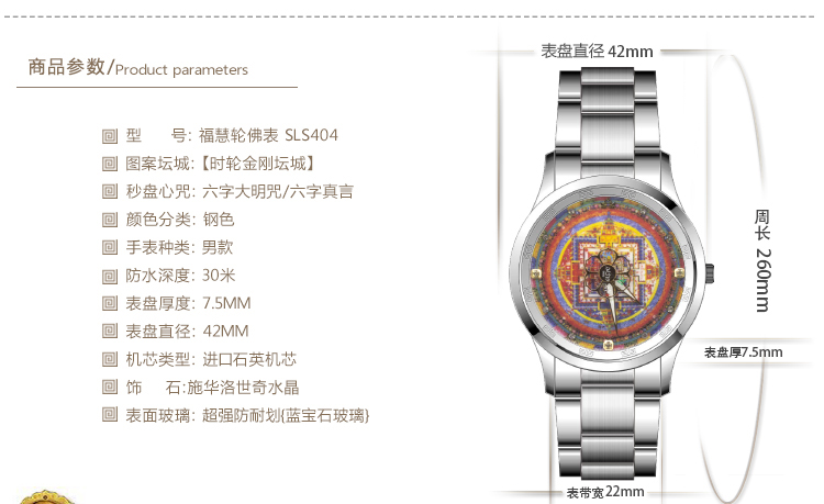 福慧轮时轮金刚法会坛城佛表参数