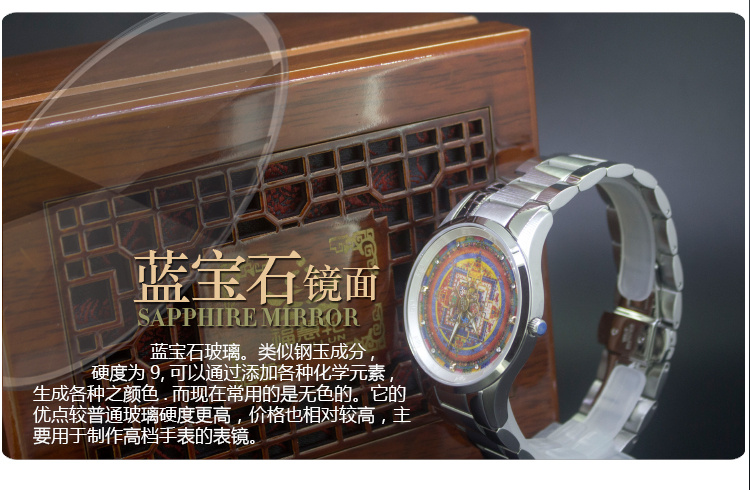 蓝宝石镜面的时轮金刚法会坛城福慧轮佛表