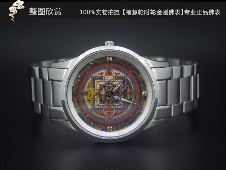 时轮金刚坛城福慧轮佛表正面效果图