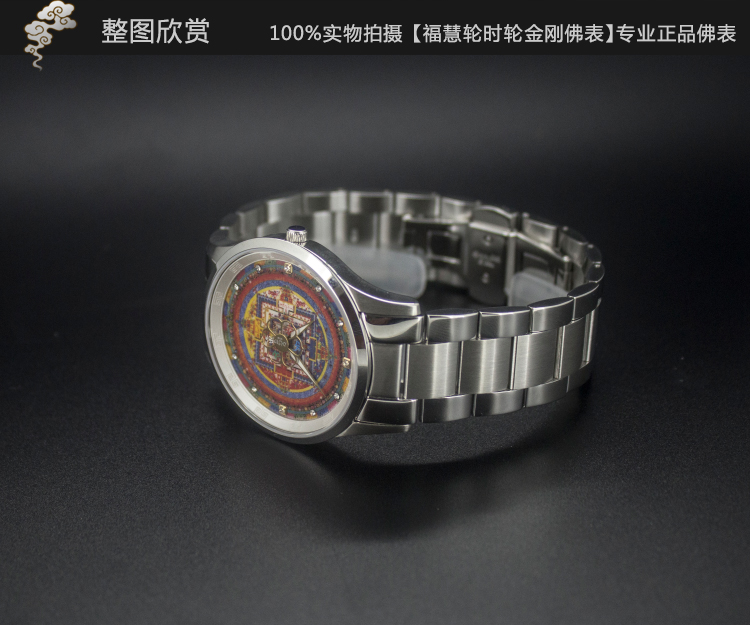 时轮金刚法会坛城福慧轮佛表两个颜色