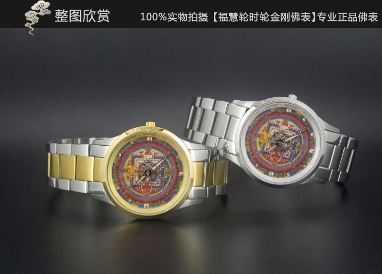 时轮金刚法会坛城福慧轮佛表侧面展示效果