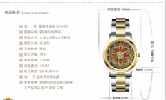 高端佛教礼品--福慧轮佛表零件揭秘！