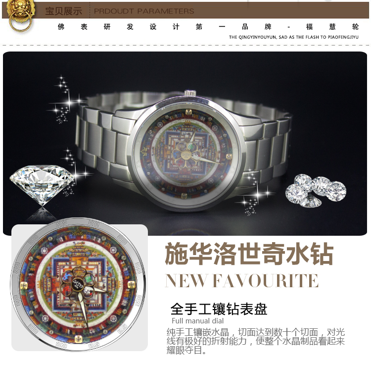时轮金刚佛表表面采用蓝宝石玻璃制作而成