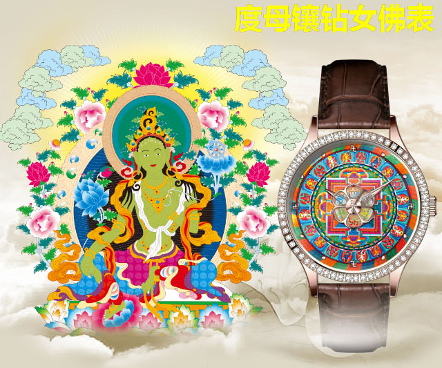 福慧轮新款绿度母佛表