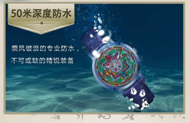 药师佛坛城佛表防水