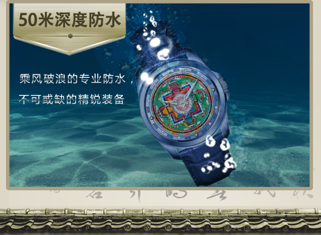 防水深度50米 手表