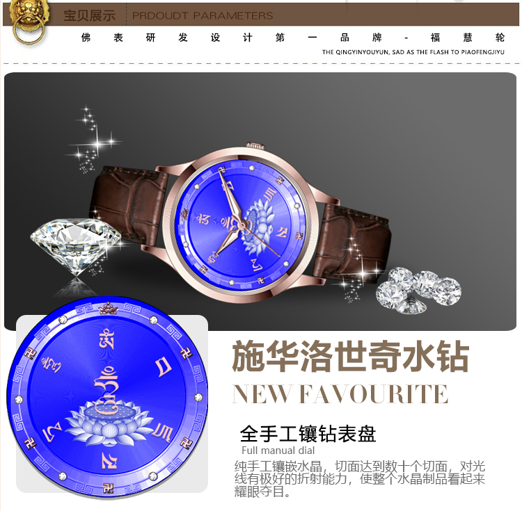 女款金刚萨埵心咒佛表