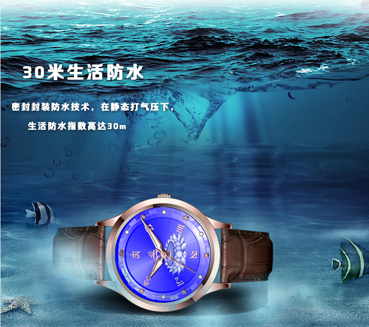 女款金刚萨埵心咒佛表防水