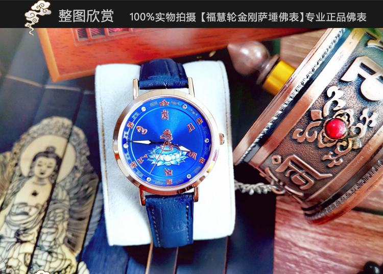 金刚萨埵心咒