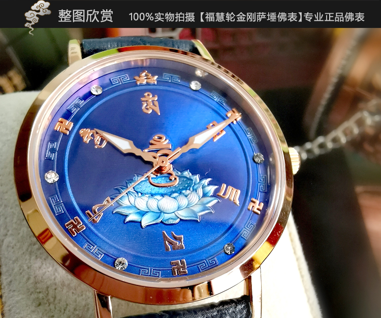 金刚萨埵心咒佛表