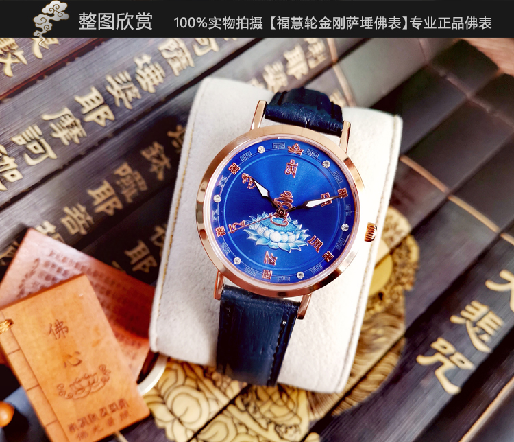 女款金刚萨埵心咒佛表