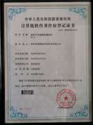 福慧轮软件专利一