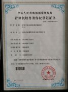 福慧轮软件专利三