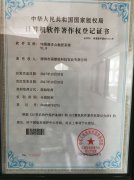 福慧轮软件专利五