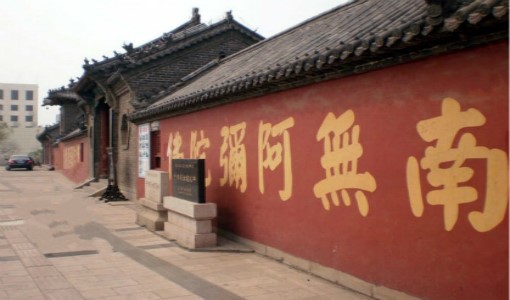 阿弥陀佛