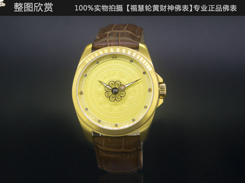 福慧轮黄财神佛表