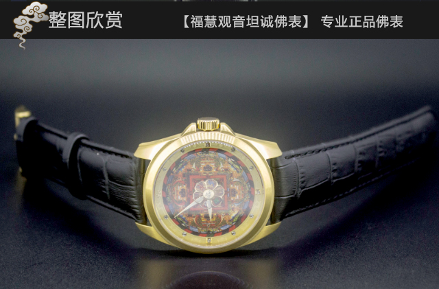 福慧轮观音坛城佛表
