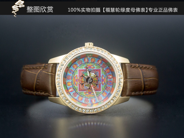 福慧轮绿度母佛表