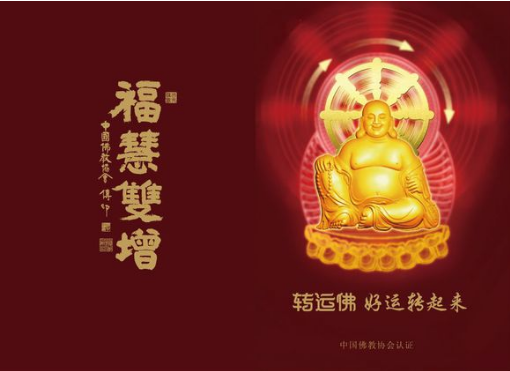如何转运?佩戴什么能转运?